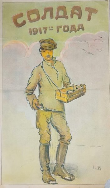 Ветеран плакат