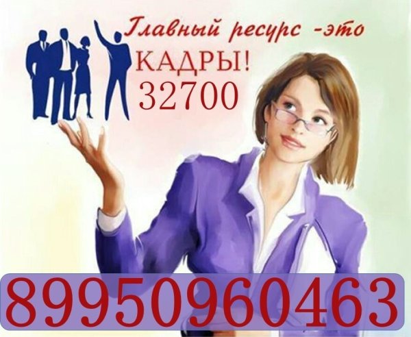 День кадрового работника