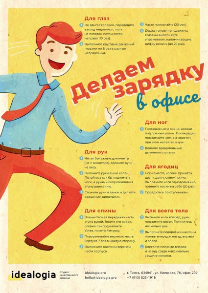 Плакаты в офис