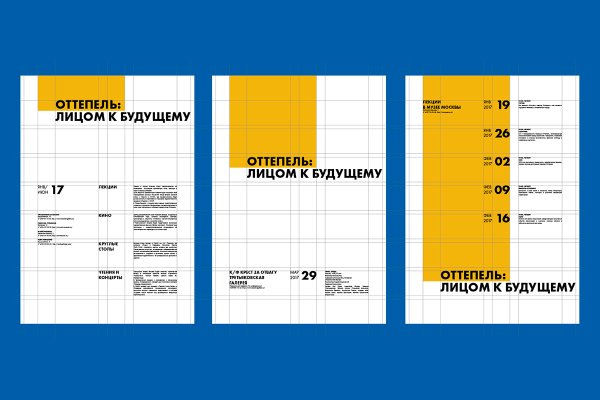 Модульная сетка типографика