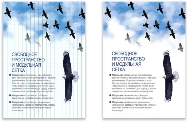 Модульная сетка типографика