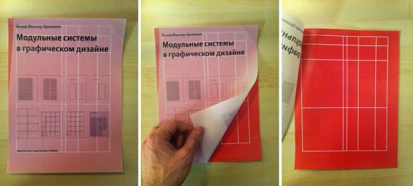 Модульная сетка для верстки