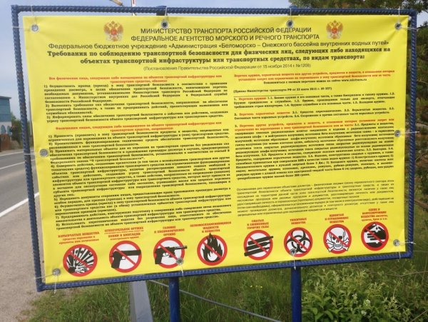 Запрещенные предметы