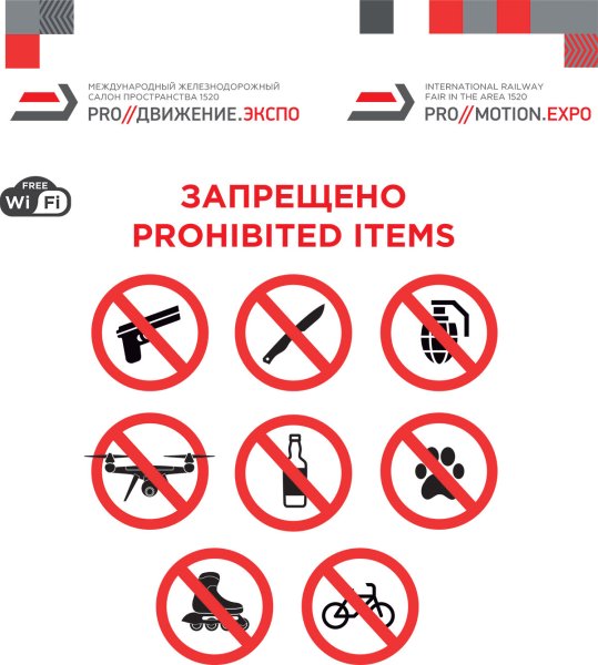 Таблички транспортной безопасности