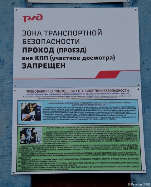 Безопасность пассажиров транспортных средств