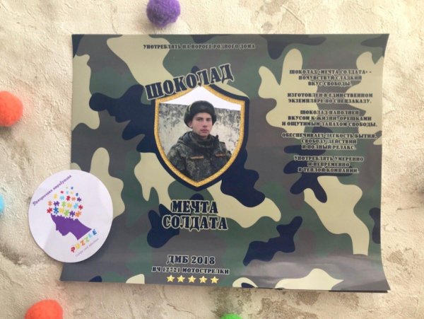 Сценарий на дембель