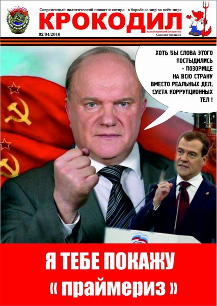 Пропаганда Путина