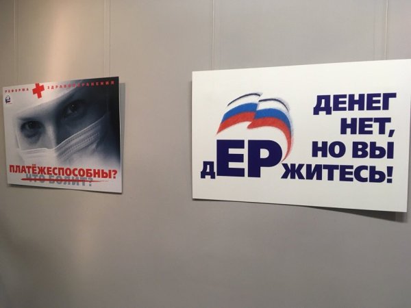 Политические плакаты 90-х годов