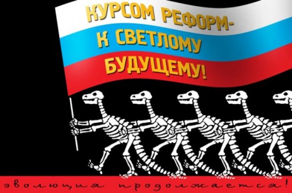 Политические плакаты России