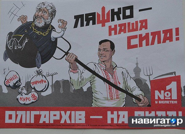 Идеологическая пропаганда