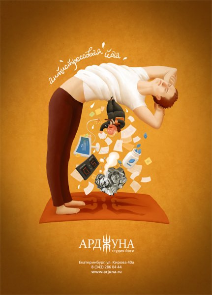 Реклама иллюстрация