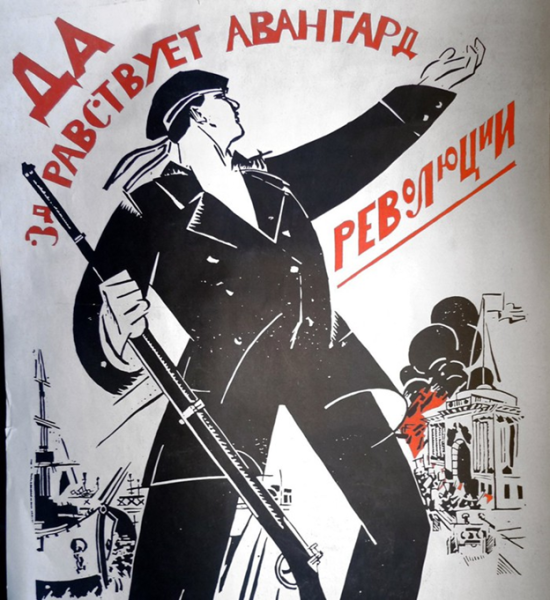 Революционные плакаты