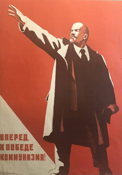 Наш путь путь коммунизма плакат