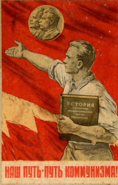 Смешные плакаты про коммунизм