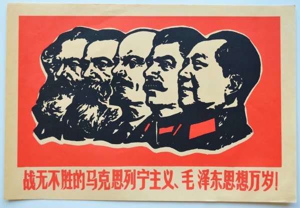 Ленин плакат