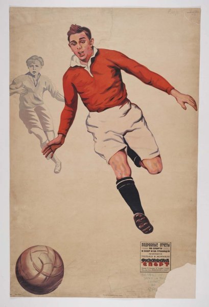 Советские футбольные постеры