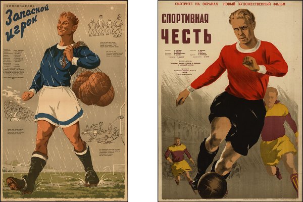 Футбольная Графика