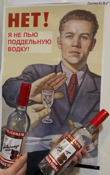 Плакаты против алкоголизма