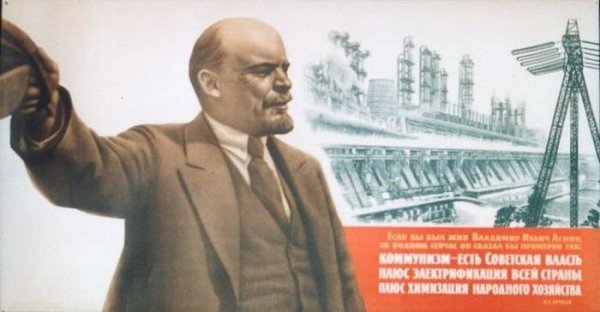 Ленин ГОЭЛРО