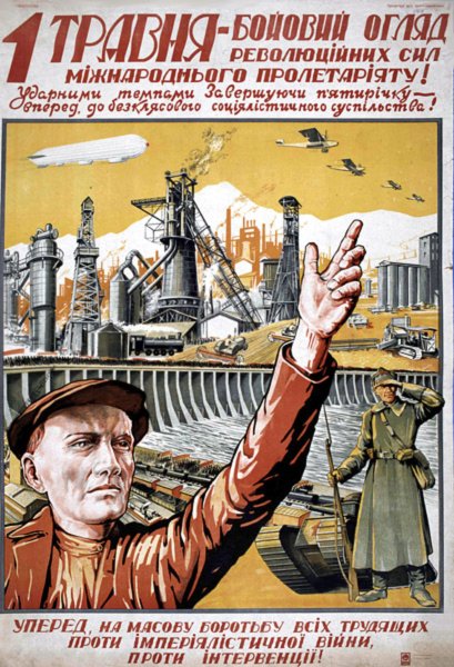 Электрификация плакат