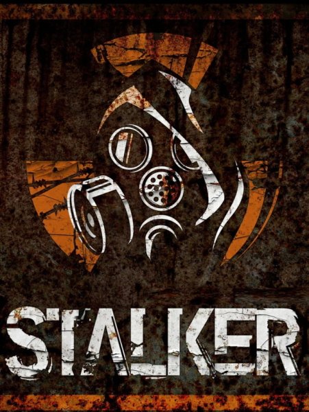 Сталкер постеры на стену