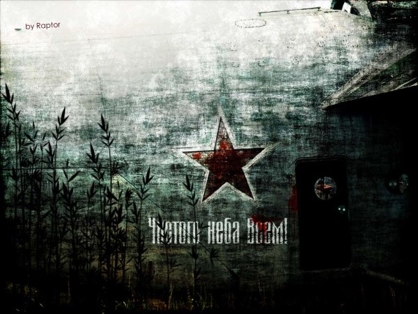 Сталкер Зов Припяти плакат