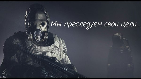 Рисунки в стиле сталкер