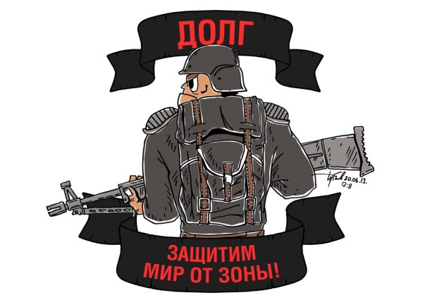 Мою страницу охраняют бойцы монолита