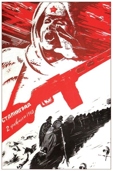 Серов отстоим Волгу матушку