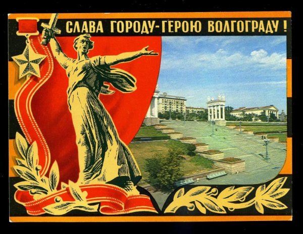 Сталинградская битва 2022