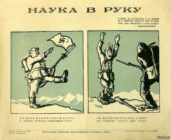 Богомолов за оборону Сталинграда