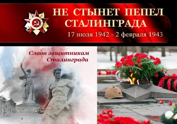 Стенд Великая Отечественная война