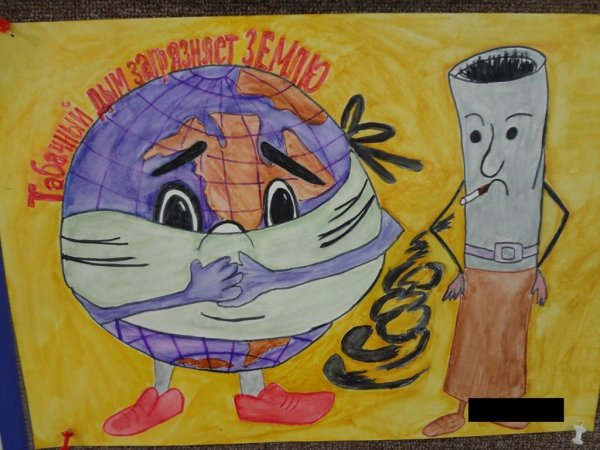 Плакат против курения для детей