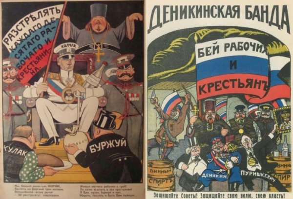 Плакат деникинская банда 1921