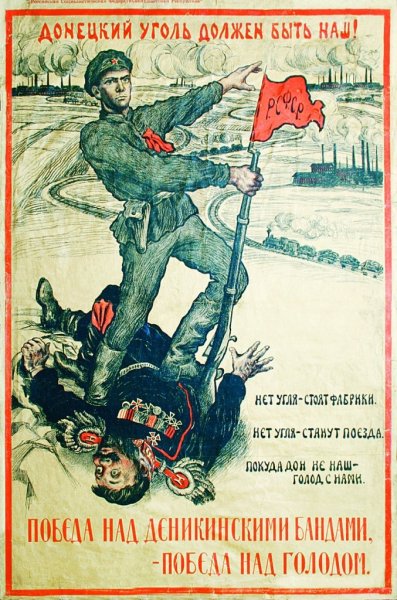 Бей рабочих и крестьян плакат