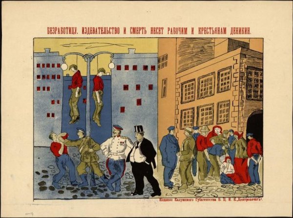 Карикатуры гражданской войны