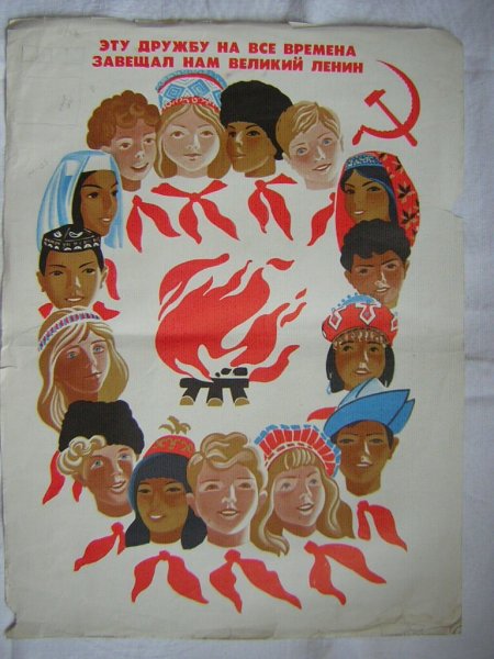 Советские плакаты Дружба народов