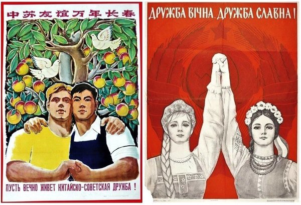 Дружба народов советского Союза