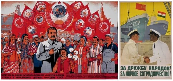 Дружба народов плакат