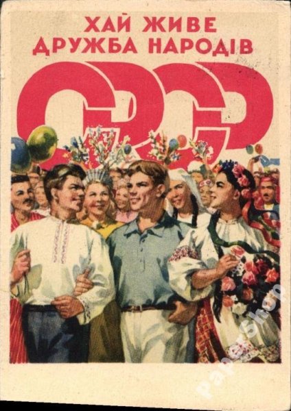 Кублицкий, Георгий Иванович. СТО народов - одна семья