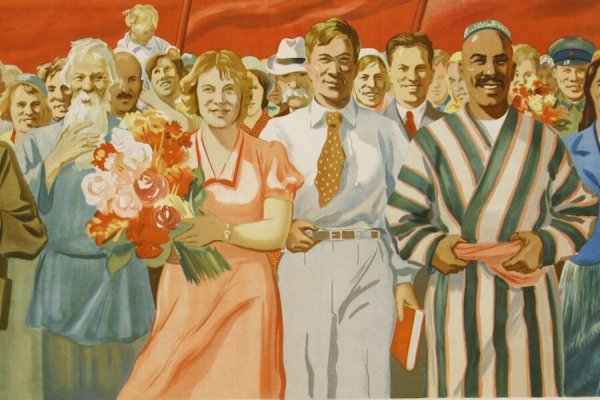 Дружба народов плакат