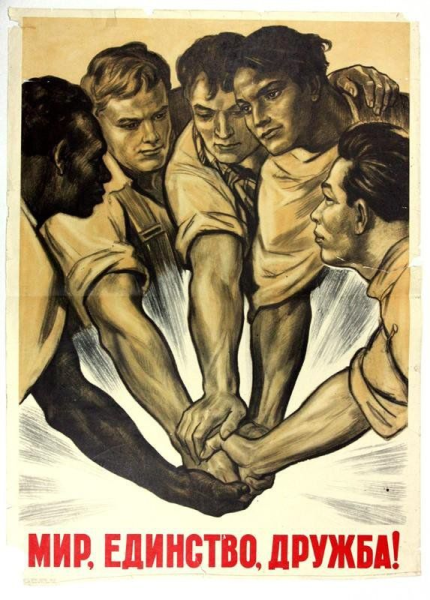 СССР многонациональное государство