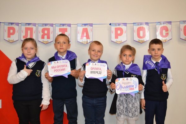 Стенд Орлята России