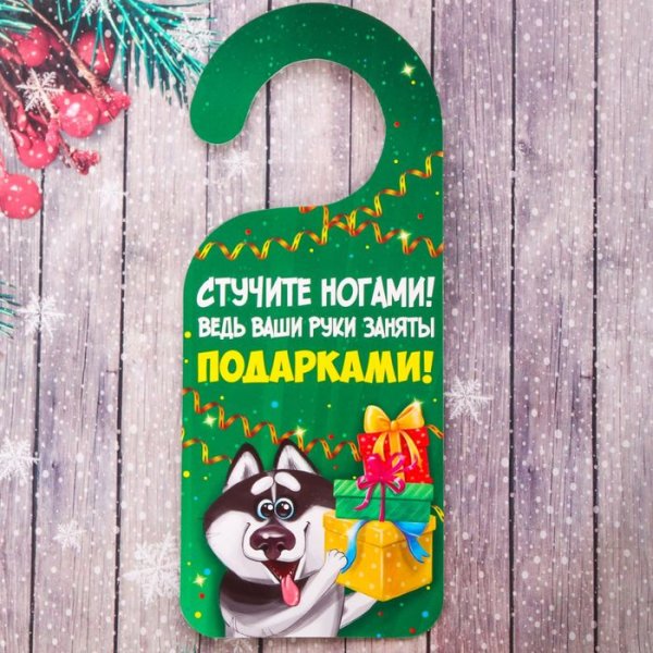 Табличка на дверь