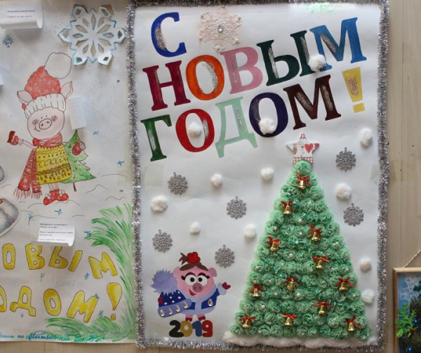 Новогодний плакат