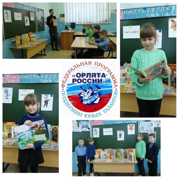 Уголок отряда Орлята России