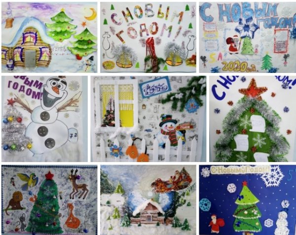 Коллективный плакат на новый год