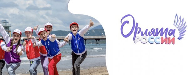 Эмблема Орлята