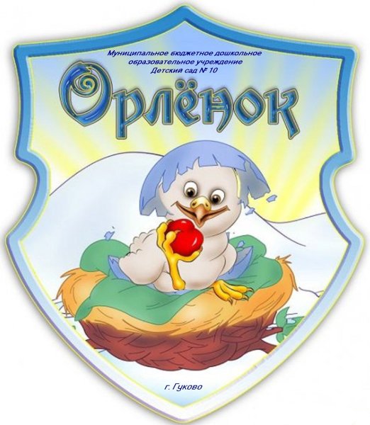 Орлята плакат