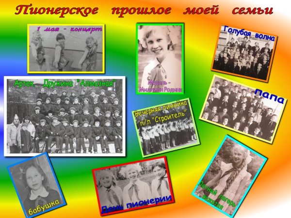 Эмблема Орленок детский сад